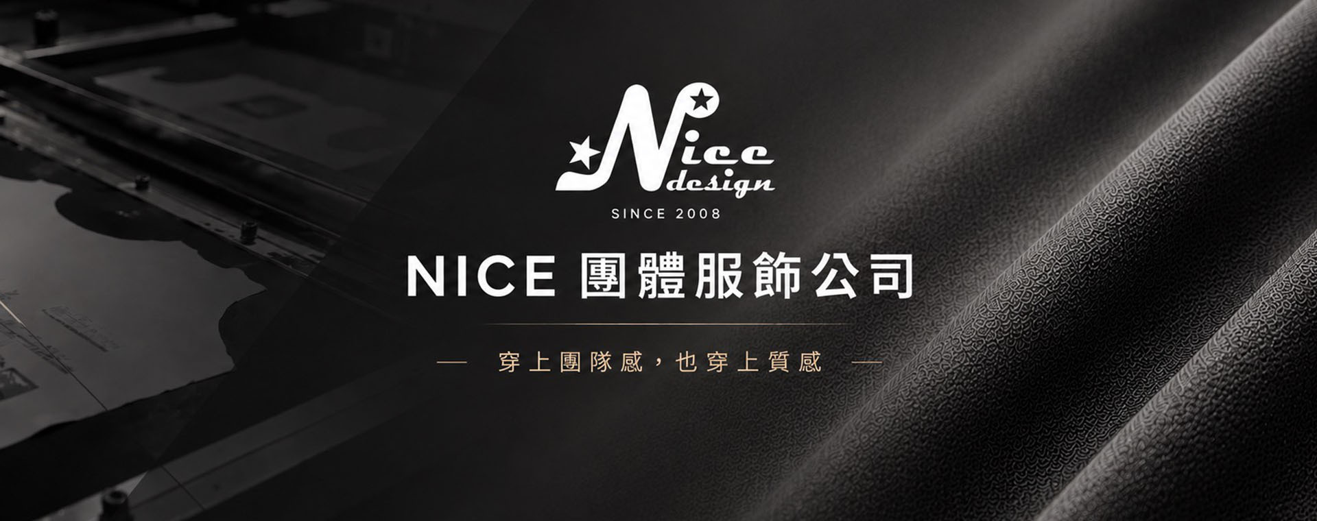 NICE 團體服飾公司-台北、桃園、台中、台南、高雄