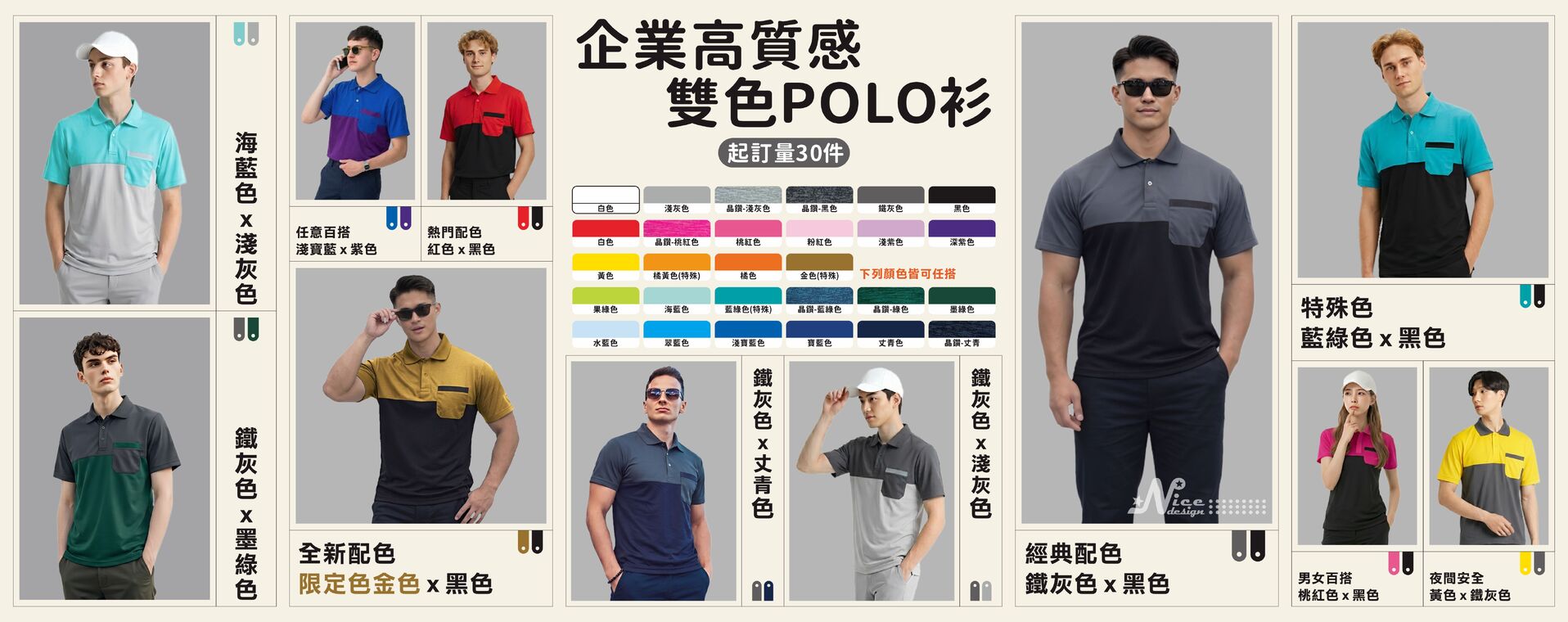 Banner-新德貿POLO